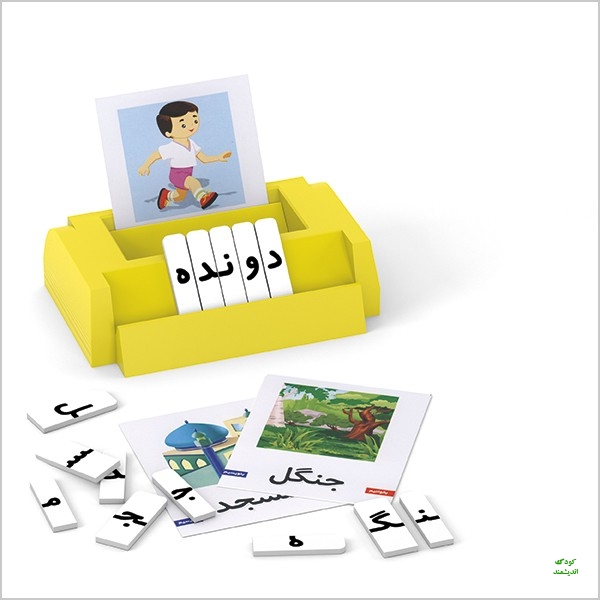 بازی الفبا بازیتا